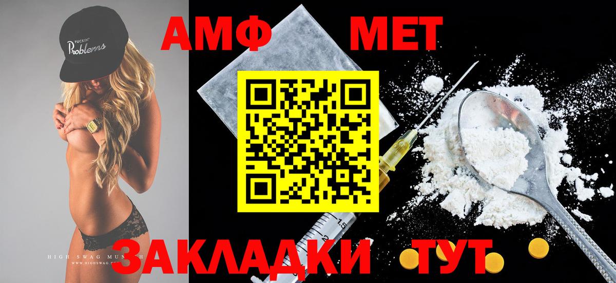 АМФЕТАМИН 98% Рославль