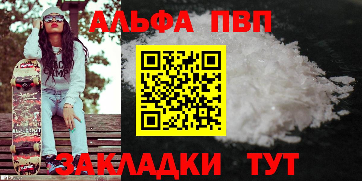 APVP крисы CK Рославль