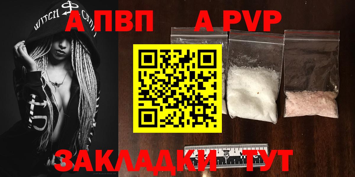 A-PVP  A-PVP СК  купить наркотики сайты  Рославль  Вход с VPN  Альфа ПВП крисы CK  APVP кристаллы 