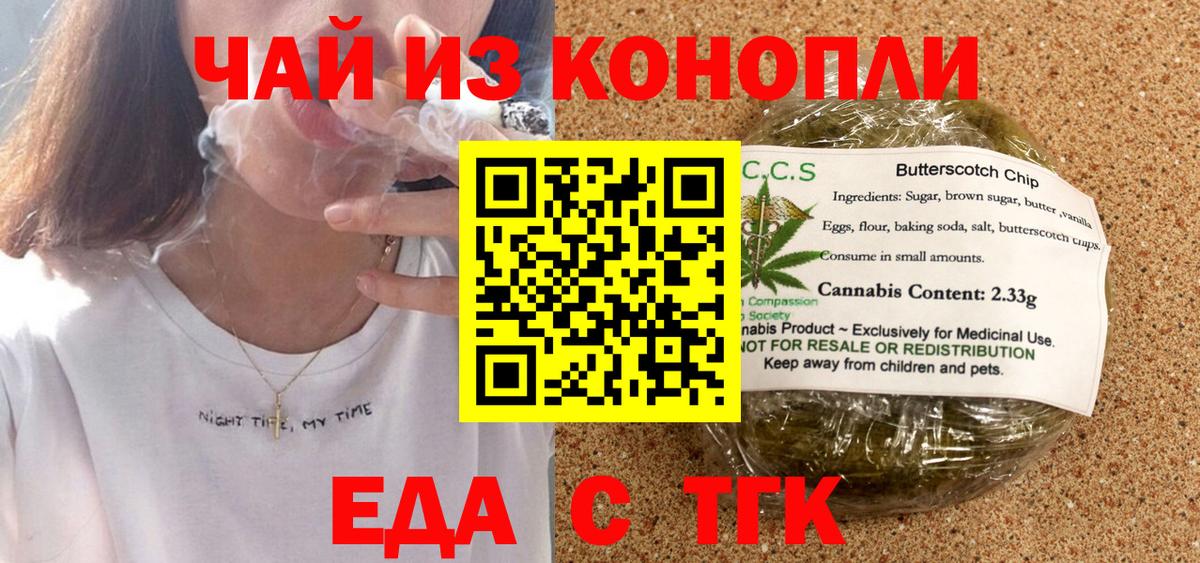 Cannafood конопля  Вход с VPN  Рославль 