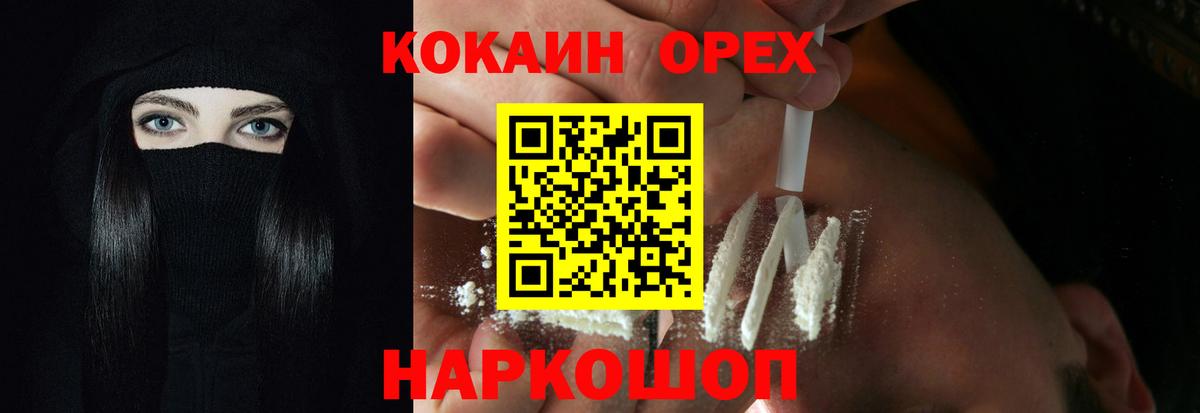 КОКАИН  Вход с VPN  Рославль  COCAIN FishScale 