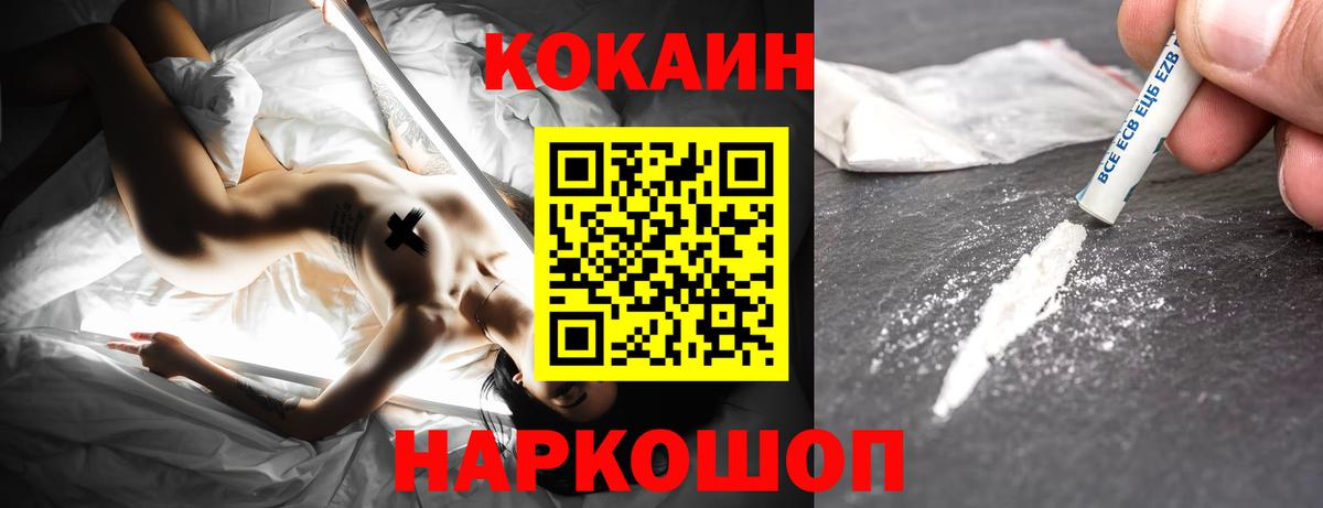 COCAIN Columbia Рославль
