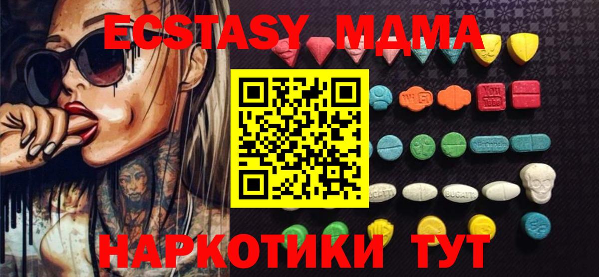 Рославль  Ecstasy 99%  Вход с VPN  Экстази XTC 