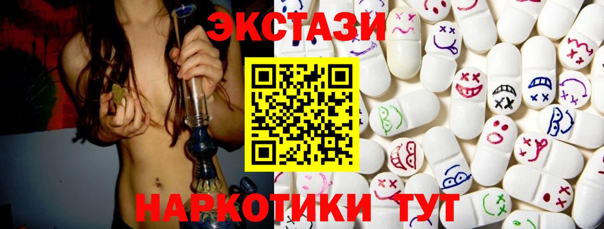 ЭКСТАЗИ MDMA Рославль