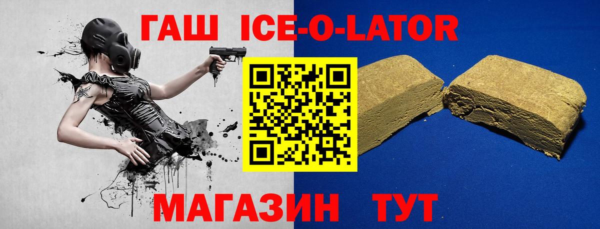 Гашиш Cannabis Рославль