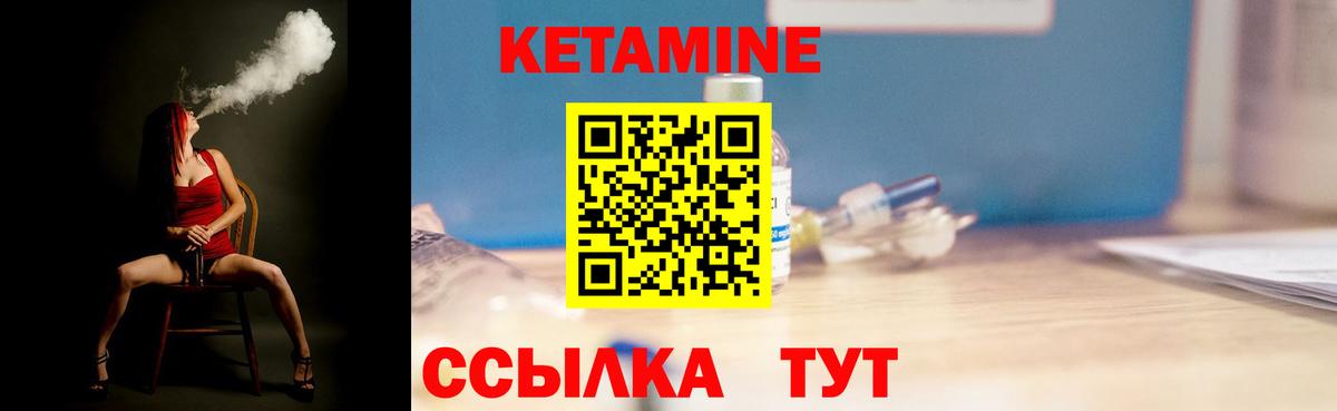 Кетамин ketamine  КЕТАМИН VHQ  Вход с VPN  Рославль 