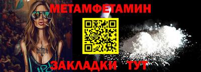 первитин Бугуруслан