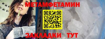 первитин Бугуруслан