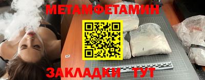 первитин Бугуруслан