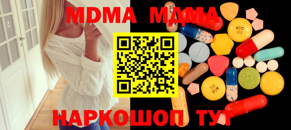 МДМА VHQ Рославль