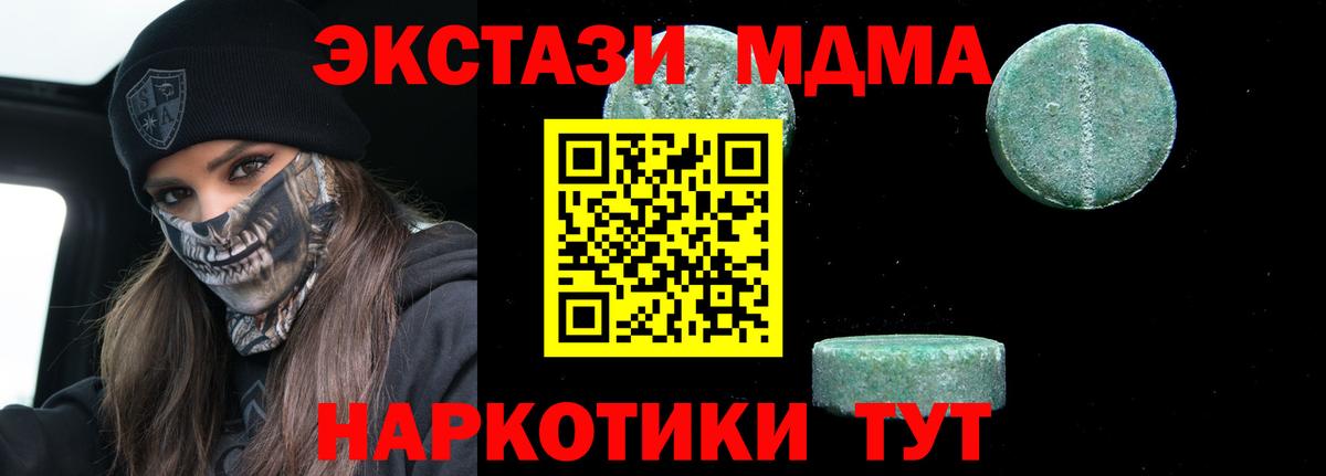 МДМА VHQ  МДМА кристаллы  Рославль  Вход с VPN 