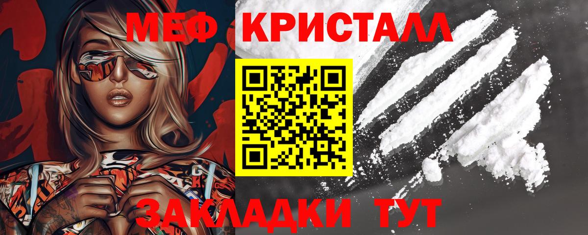 Рославль  Меф мука  Вход с VPN  Мефедрон  МЯУ-МЯУ мяу мяу 