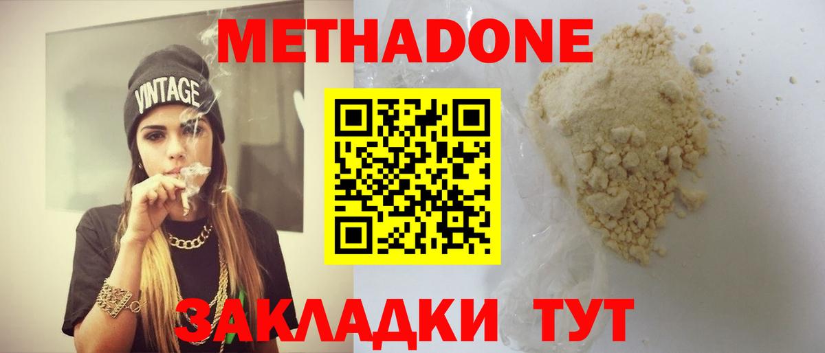 Рославль  Метадон methadone  Вход с VPN 