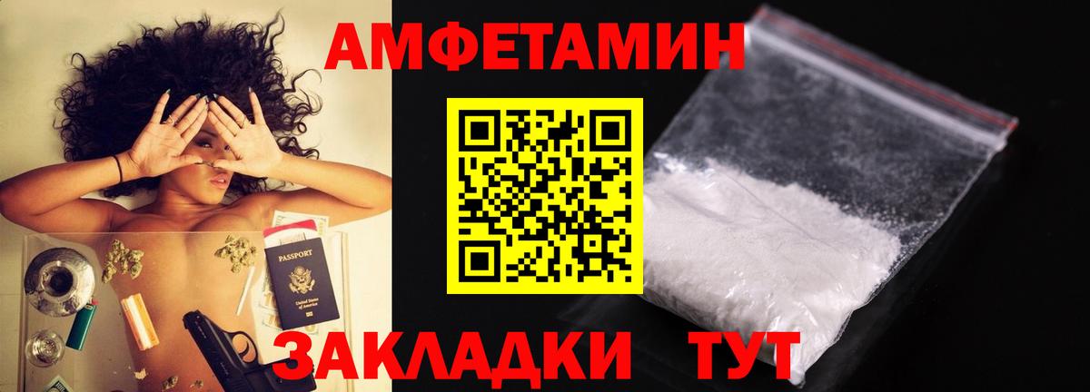 МЕТАМФЕТАМИН Methamphetamine Рославль